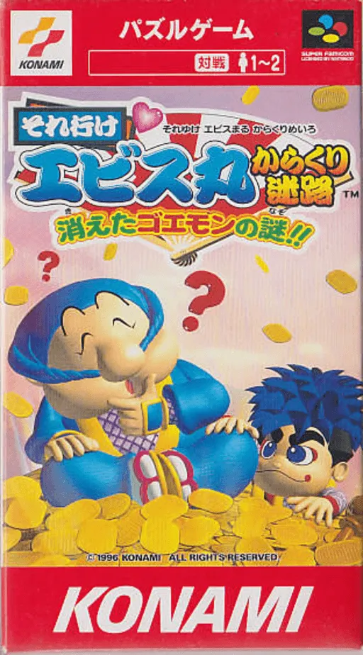 Soreyuke Ebisumaru Karakuri Meiro - Kieta Goemon no Nazo!! (Japan)